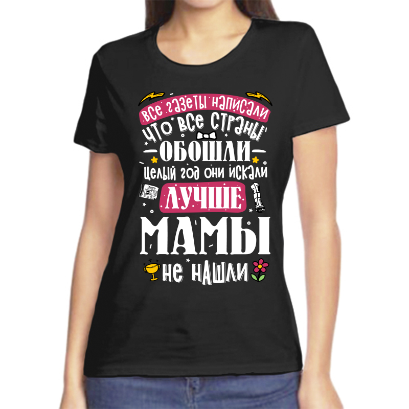 

Футболка женская NoBrand fzh_vse_gazety_napisali_chto_vse_strany_oboshli черная S, Черный, fzh_vse_gazety_napisali_chto_vse_strany_oboshli