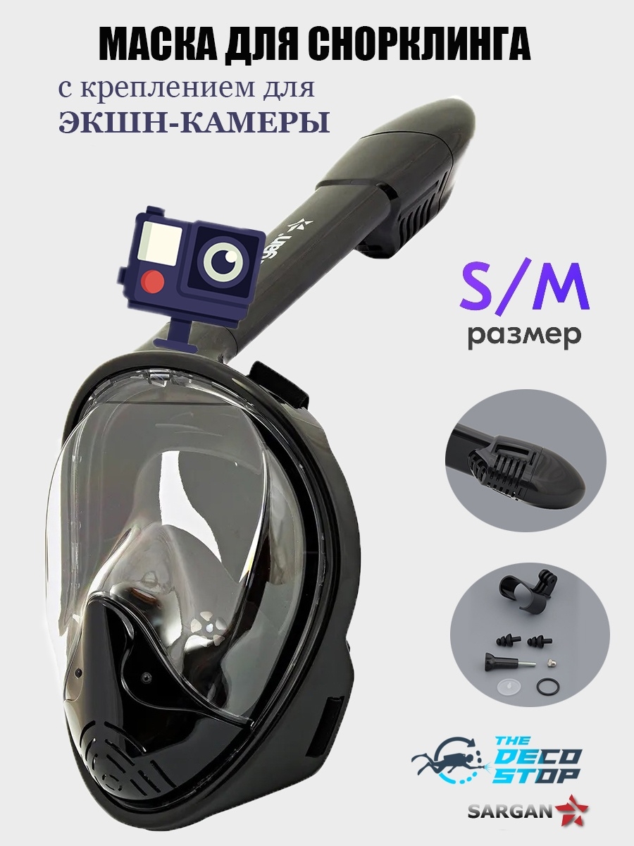 фото Маска для плавания sargan планета pln/s-m/10bkbk
