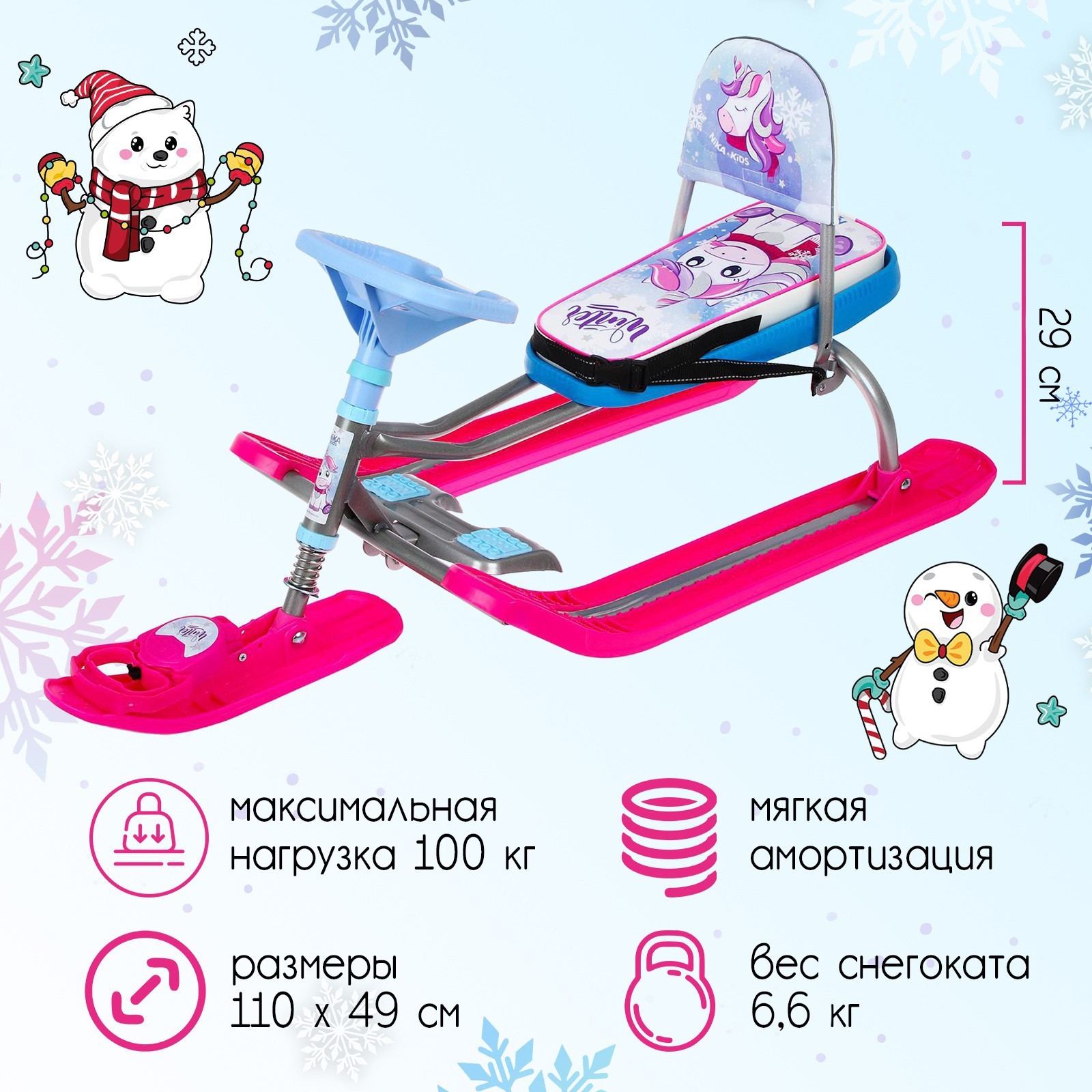 Снегокат Nika Kids Тимка спорт 4-1 Единорог, розовый, серый, сиреневый