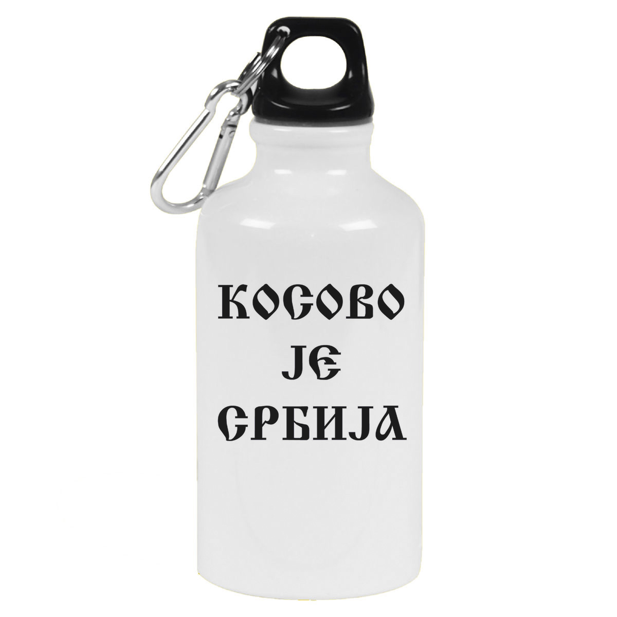 

Бутылка спортивная CoolPodarok Косово JE Србила, Белый