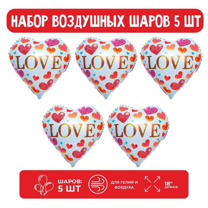 

Страна Карнавалия Набор шар фольгированный 18" "Любовь", нежные сердца; 5 шт.