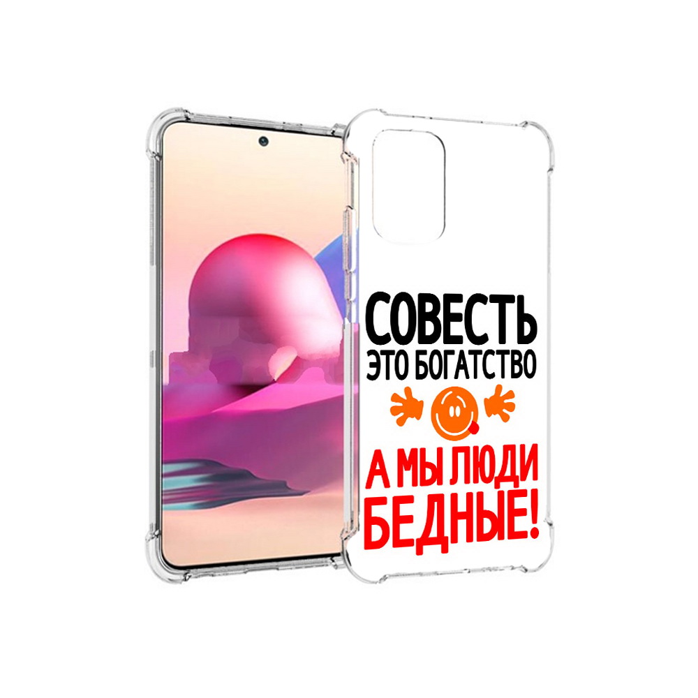 

Чехол MyPads Tocco для Xiaomi Redmi Note 10S совесть (PT158704.257.613), Прозрачный, Tocco