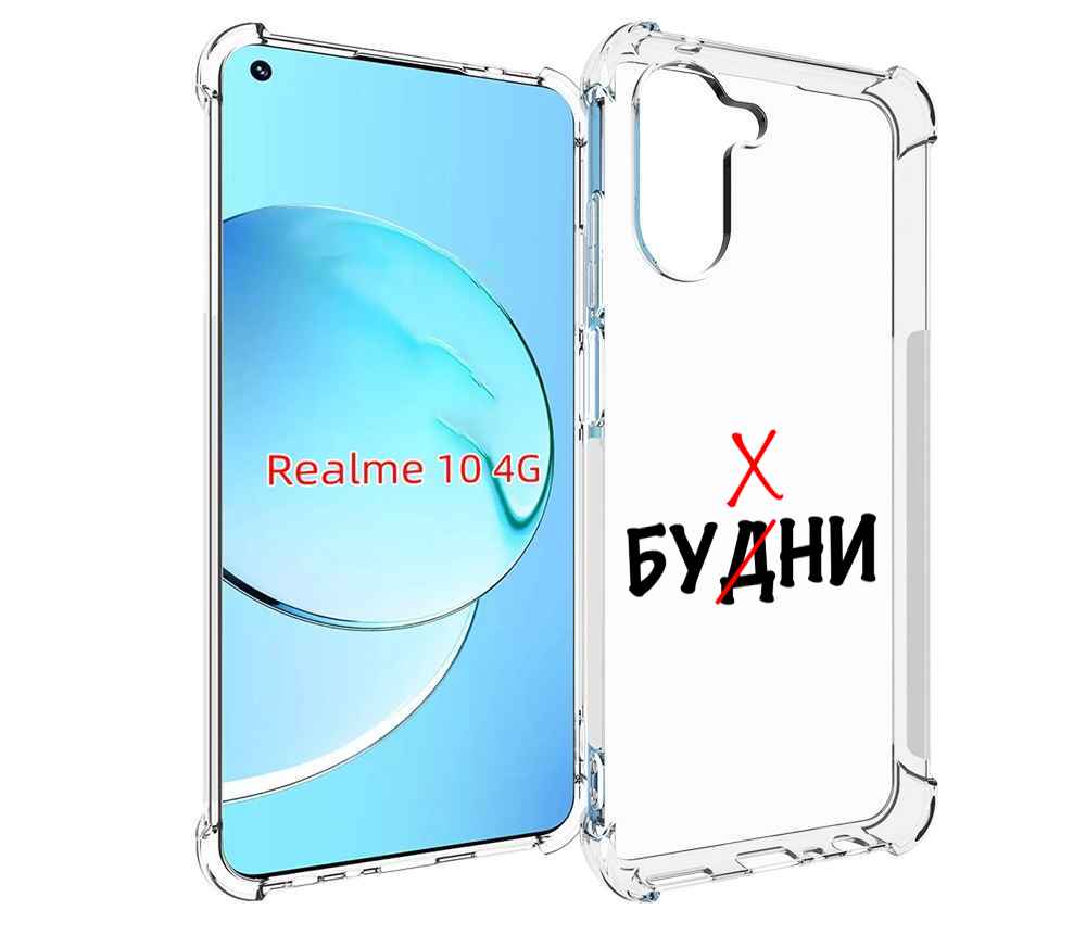 

Чехол MyPads будни мужской для Realme 10, Прозрачный, Tocco