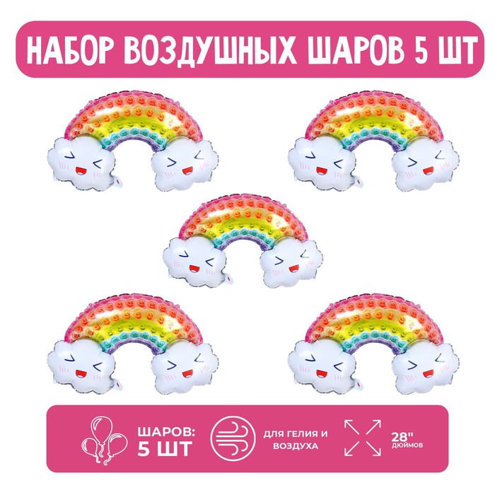 

Страна Карнавалия Набор шар фольгированный 28" "Радуга в цветах"; 5 шт., Разноцветный