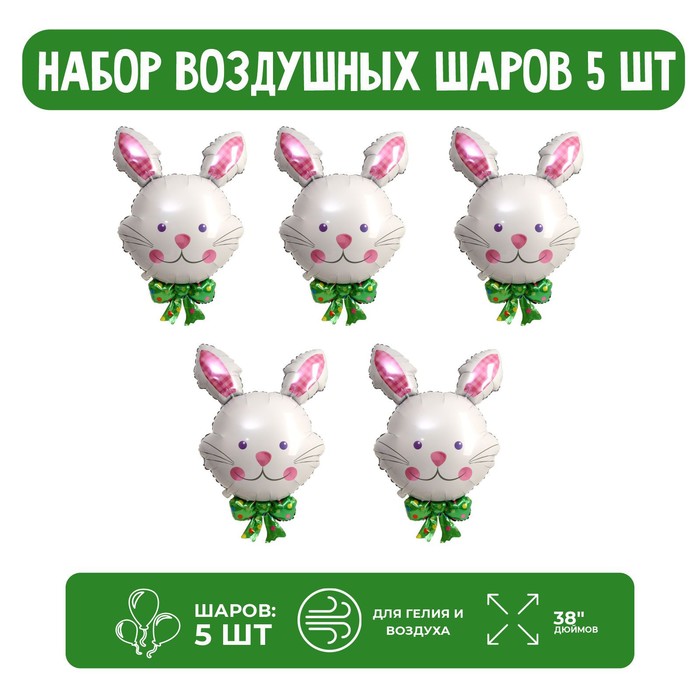 

Страна Карнавалия Набор шар фольгированный 38" "Милый кролик"; 5 шт., Белый;зеленый