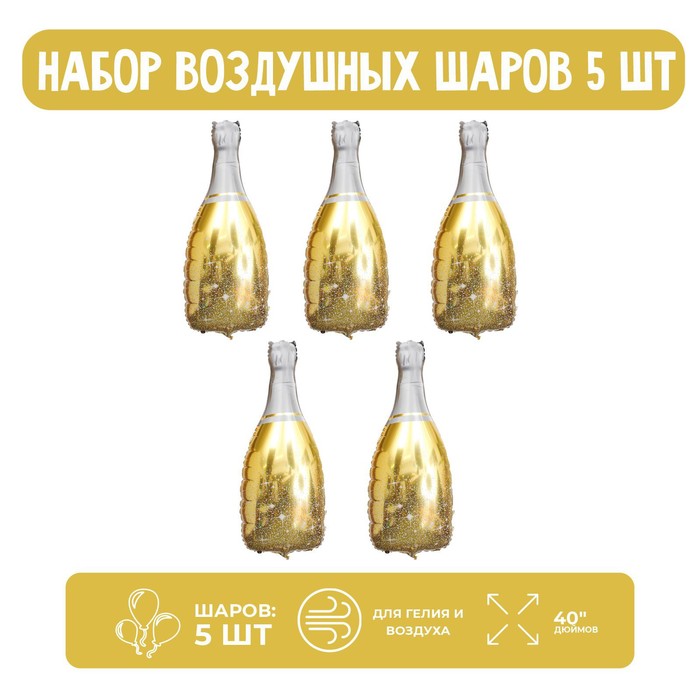 

Страна Карнавалия Набор шар фольгированный 40" "Бутылка шампанского", цвет золотой; 5 шт.