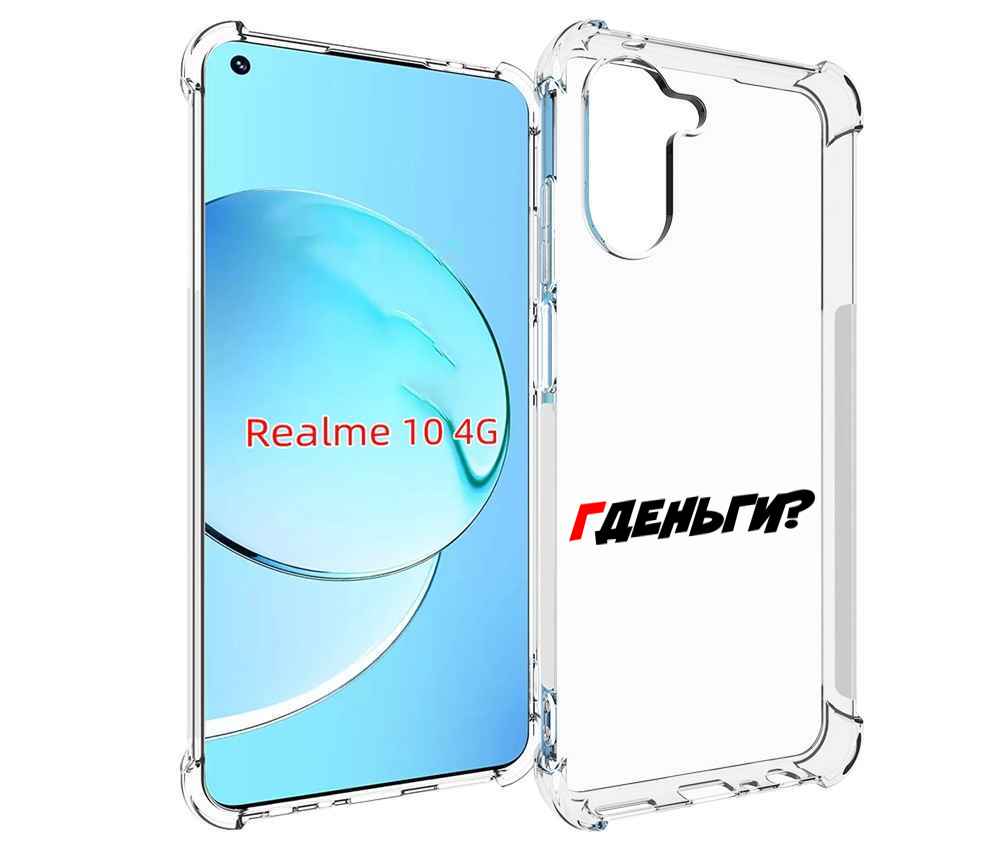 

Чехол MyPads где-деньги для Realme 10, Прозрачный, Tocco