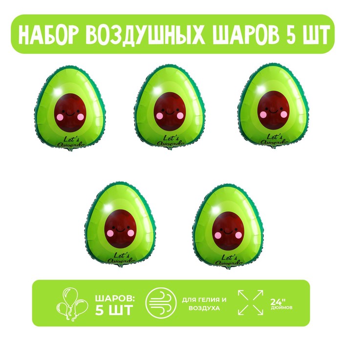 

Страна Карнавалия Набор шар фольгированный фигура 24" "Авокадо"; 5 шт.