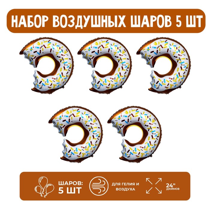

Страна Карнавалия Набор шар фольгированный фигура 24" "Пончик" разноцветный; 5 шт.