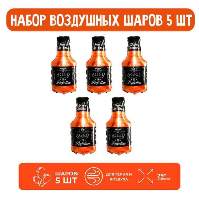 

Страна Карнавалия Набор шар фольгированный фигура 29" "Бутылка Виски"; 5 шт.