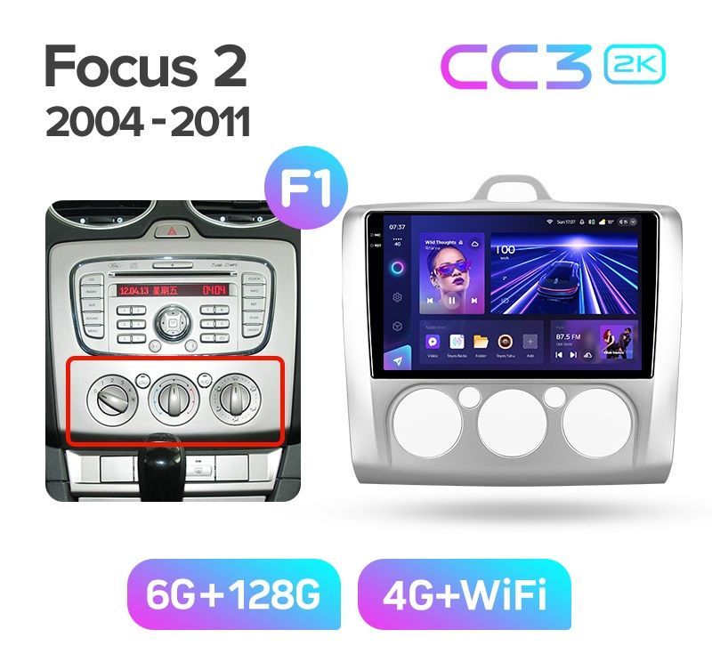 Магнитола TEYES FORD FOCUS 2 2004-2011 г рамка под кондиционер CC3 2K 6128 ГБ 4089000₽