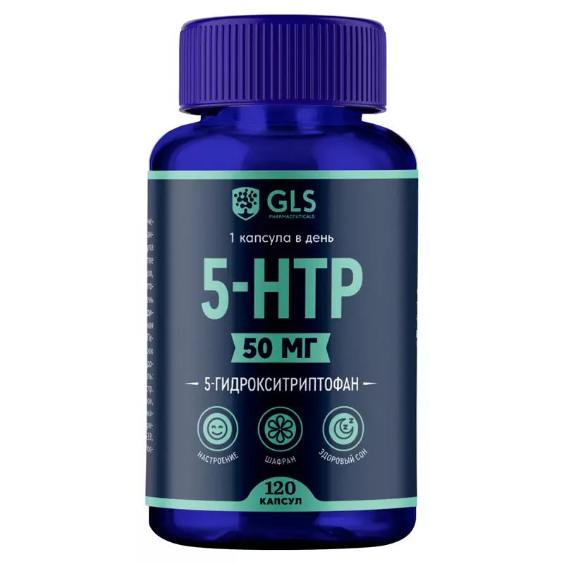 5-HTP 50 мг (5HTP, 5-ХТП, 5-гидрокситриптофан), 120 капсул