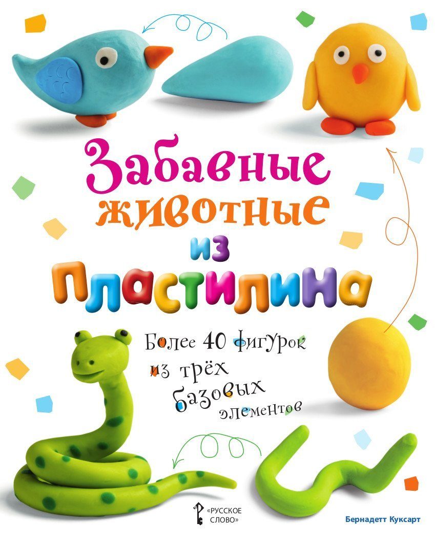 

Забавные животные из пластилина