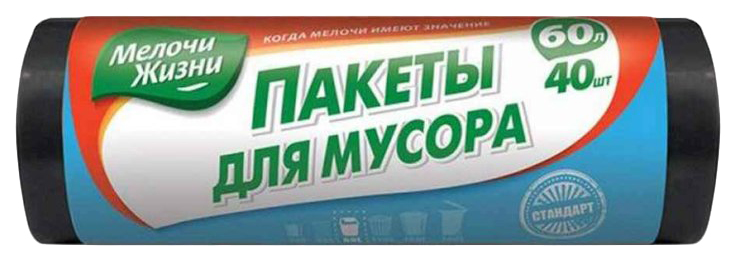 

Пакеты Мелочи жизни для мусора стандарт 40*60 л