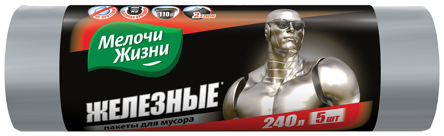 

Пакеты для мусора мелочи жизни двухшаровые 240 л 5 шт