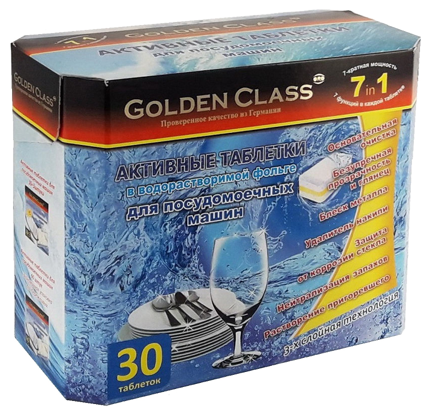 

Golden class таблетки для мытья посуды в пмм 7 в 1 30 шт.