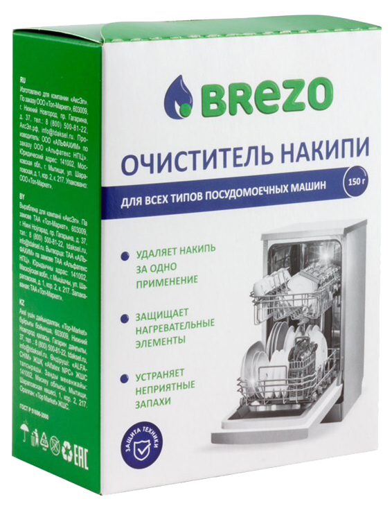 Очиститель накипи для посудомоечной машины brezo, 87834, 150 г универсальный очиститель накипи filtero 606