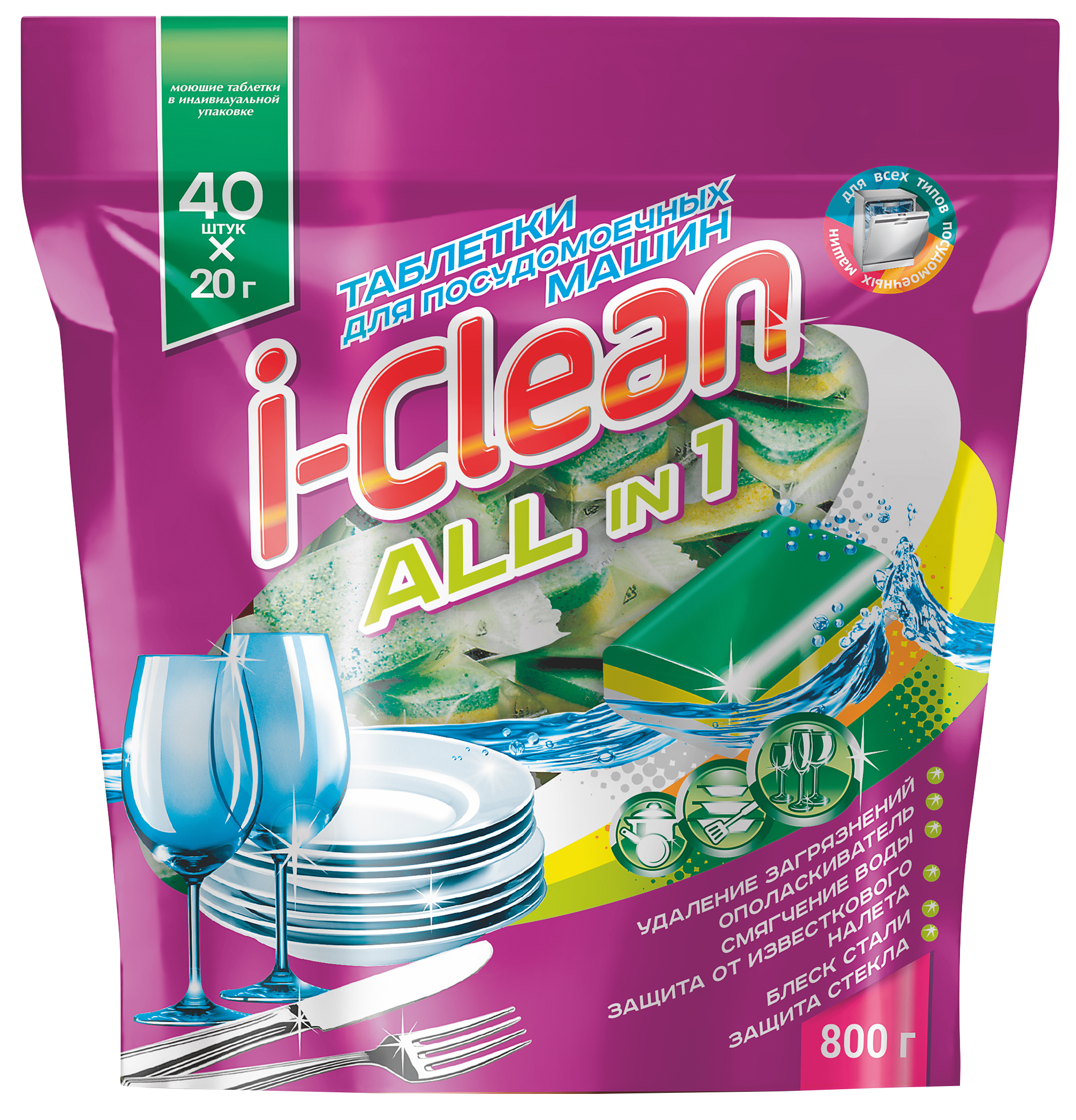 Таблетки Romax i-clean all in 1  для посудомоечных машин 40 шт