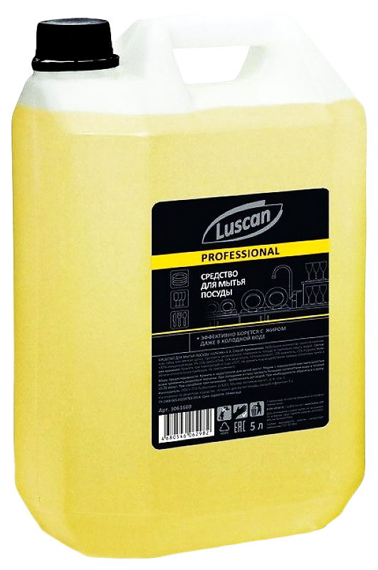 Средство для мытья посуды luscan лимон концентрат 5 л