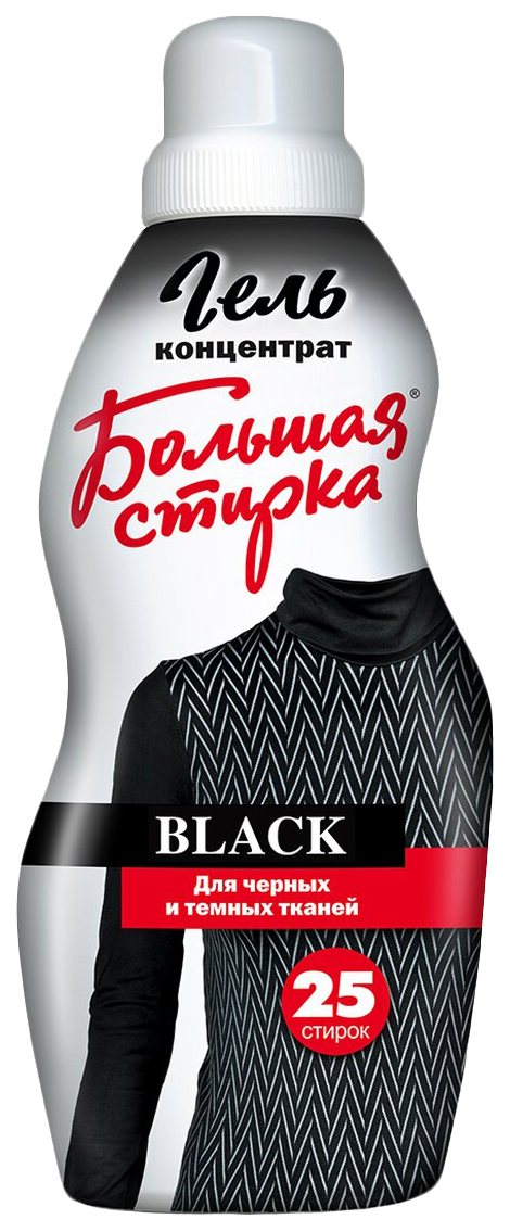 

Жидкое моющее средство большая стирка black, для черных и темных тканей, 1000 мл