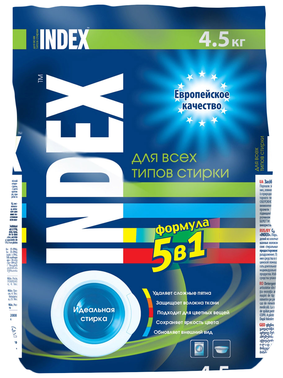 Стиральный порошок Index 4.5 кг