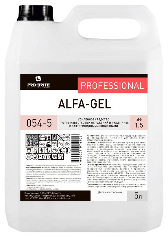 Средство Pro-brite alfa-gel кислотное для удаления минеральных отложений и ржавчины 5 л