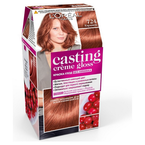 Краска для волос L'Oreal Paris Сasting Creme Gloss 724 caramel moroccanoil защитный и ухаживающий спрей для окрашенных волос color complete 50