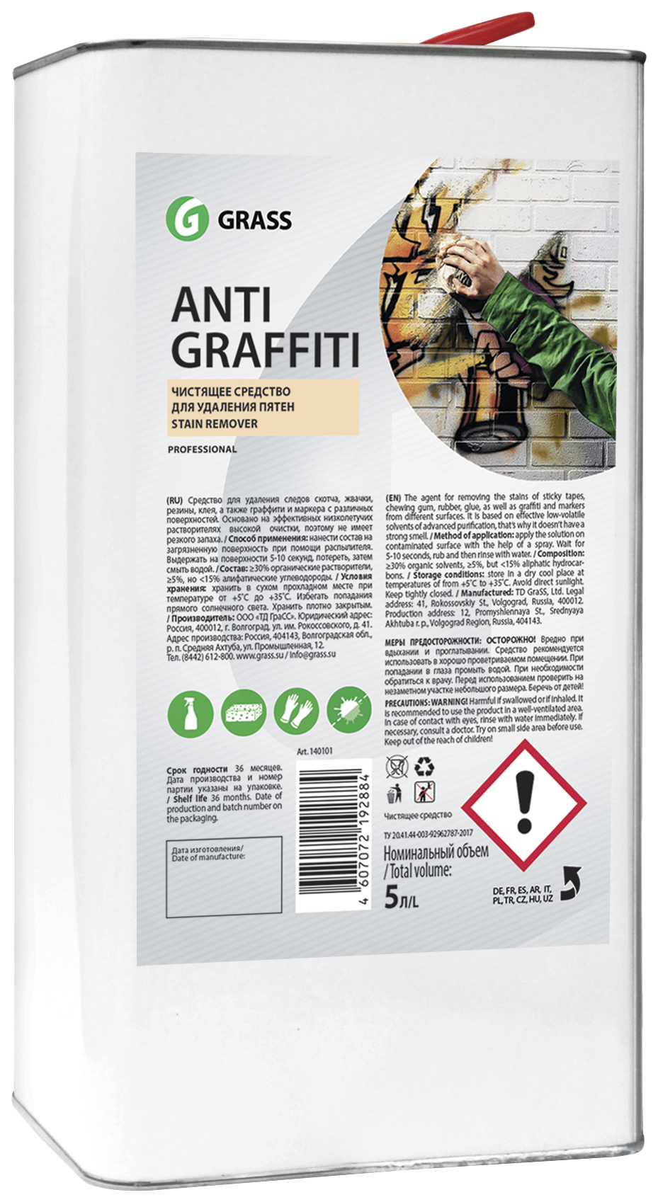 

Средства для удаления пятен готов к употрблению grass antigraffiti 140101