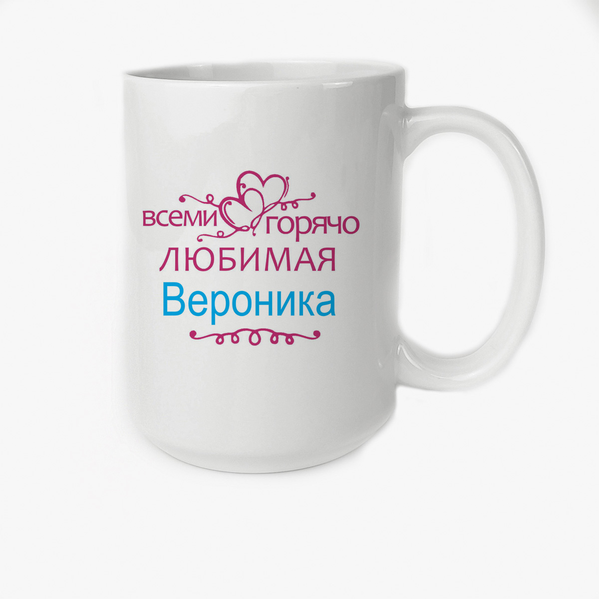 

Кружка CoolPodarok Кружка именная Горячо любимая Вероника