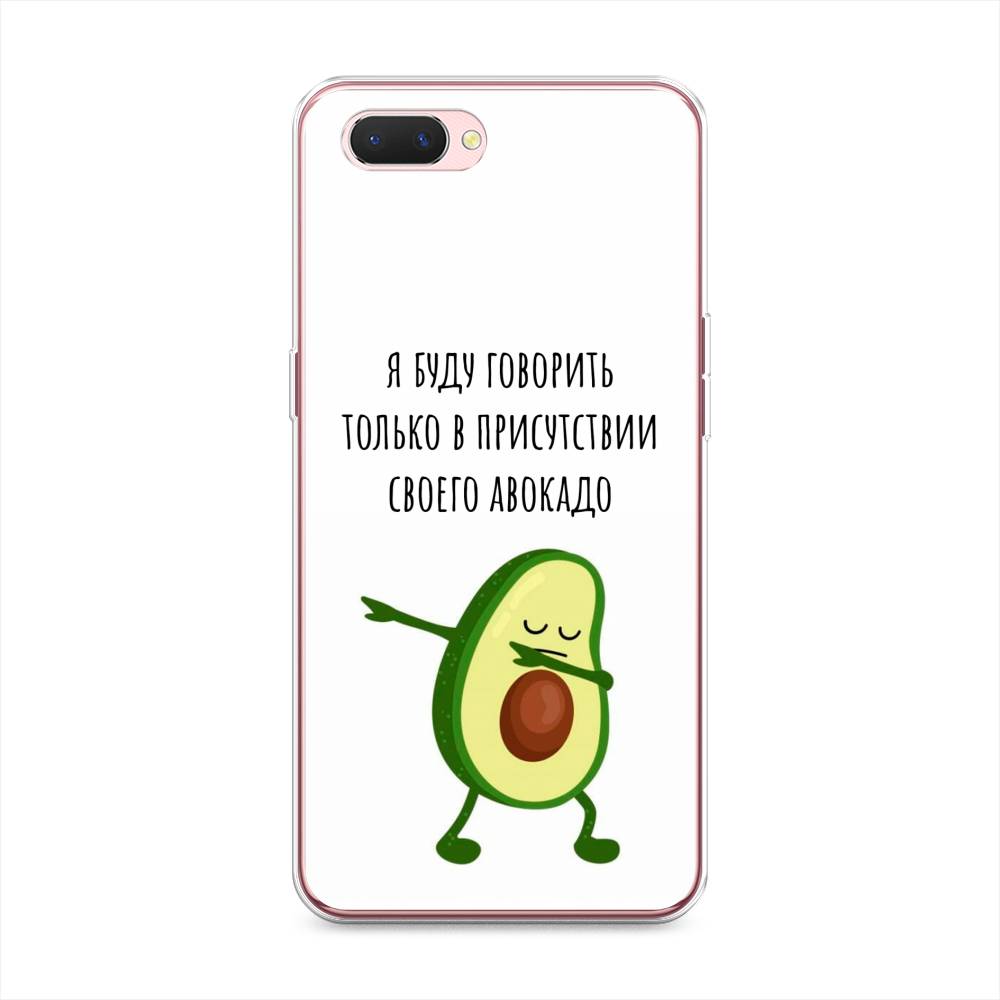 

Чехол Awog на Oppo A3s "Адвокадо", Разноцветный, 252050-10