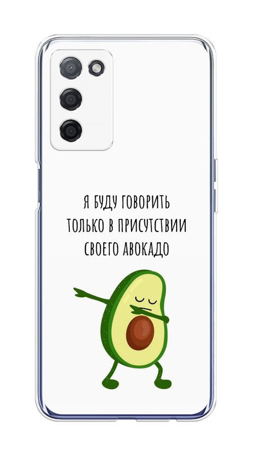 

Чехол Awog на Oppo A55 5G "Адвокадо", Разноцветный, 256250-10