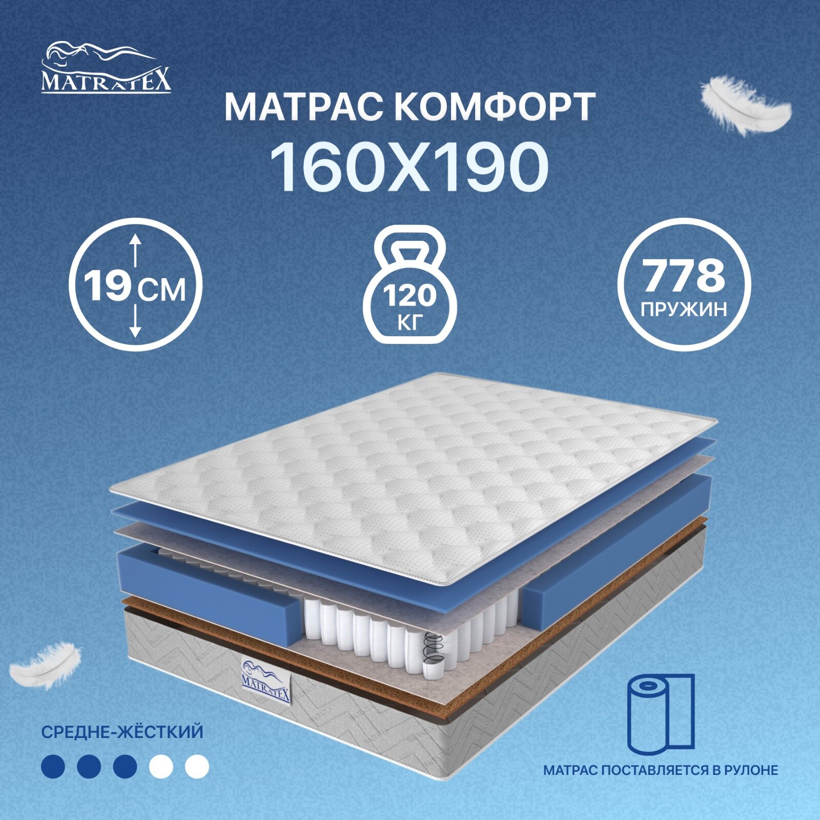 

Матрас КОМФОРТ 160x190, Белый;серый, Матрас КОМФОРТ