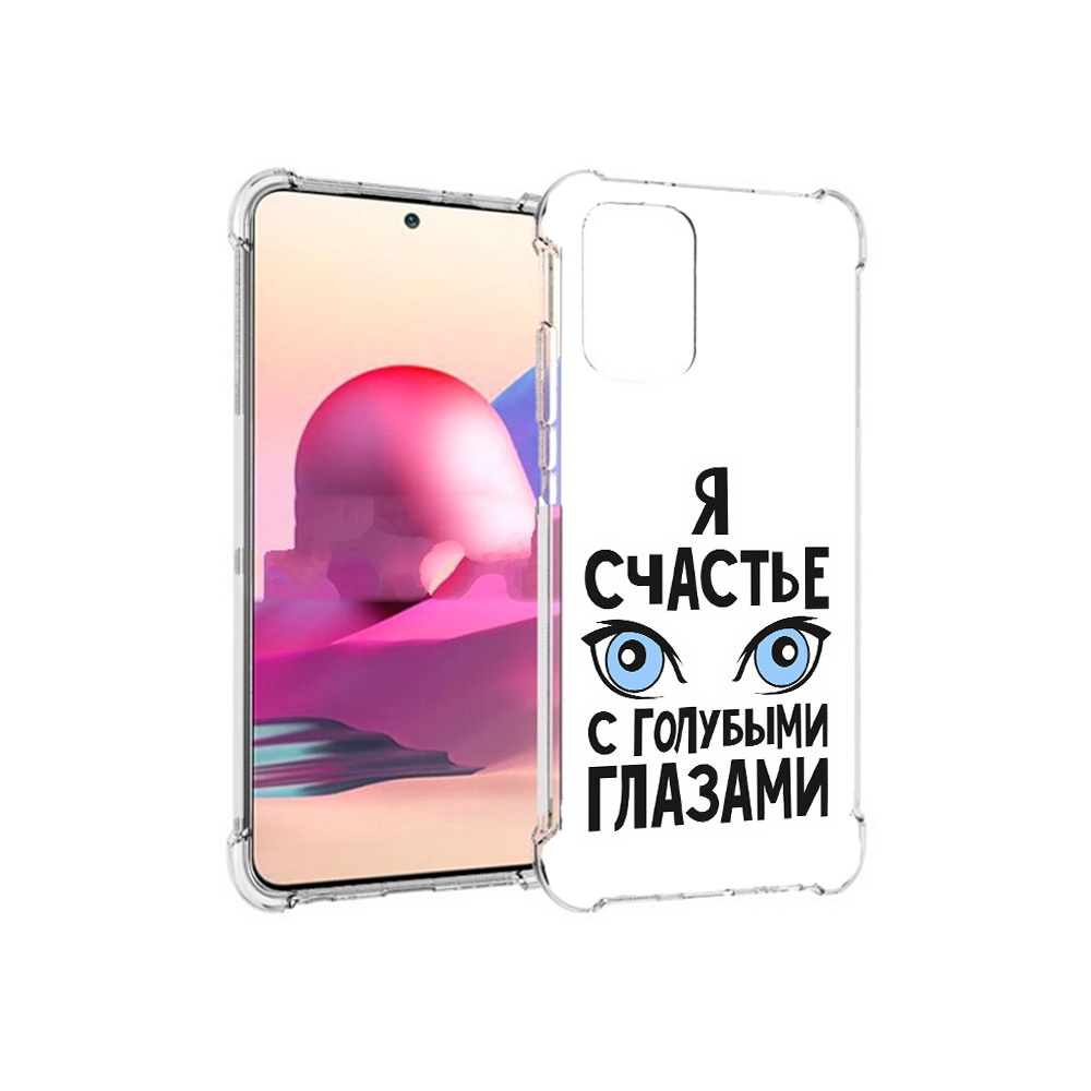 Чехол MyPads Tocco для Xiaomi Redmi Note 10S счастье с голубыми глазами (PT158704.257.633)