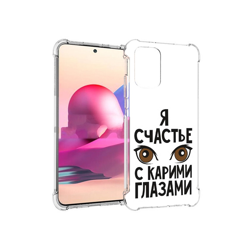 

Чехол MyPads Tocco для Xiaomi Redmi Note 10S счастье с карими глазами (PT158704.257.634), Прозрачный, Tocco