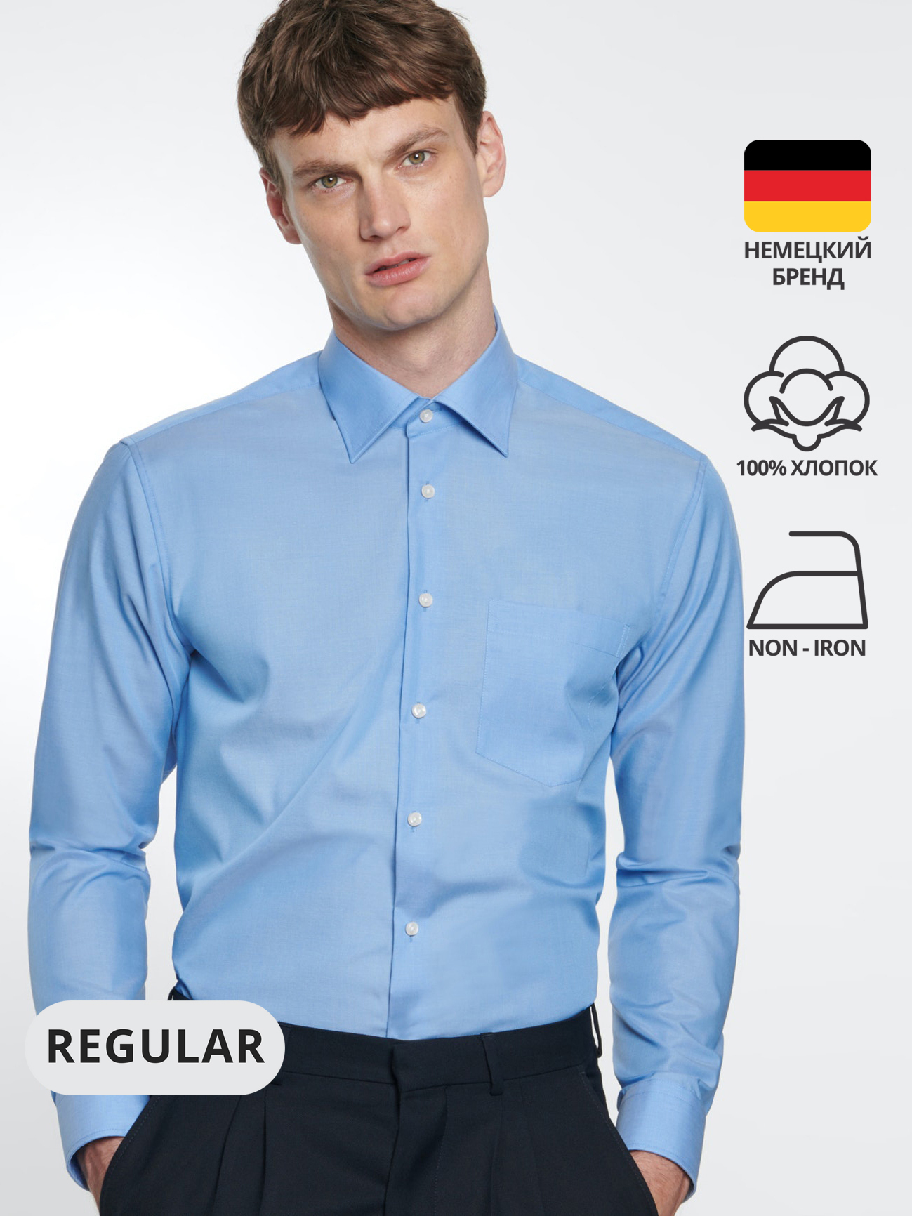 Рубашка мужская Seidensticker 003000-14 синяя 42 EU