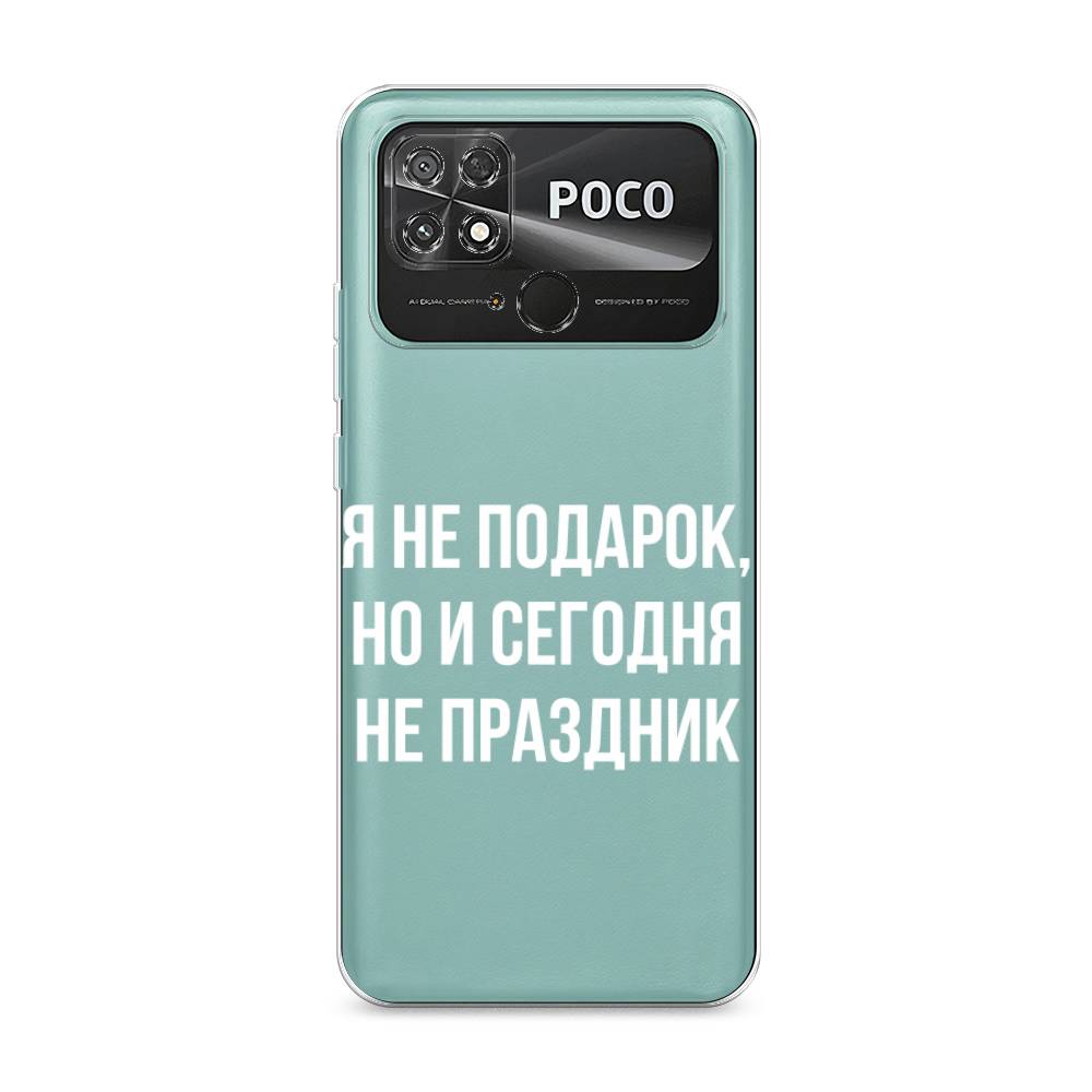 

Чехол Awog на Poco C40 "Я не подарок", Разноцветный, 315850-6