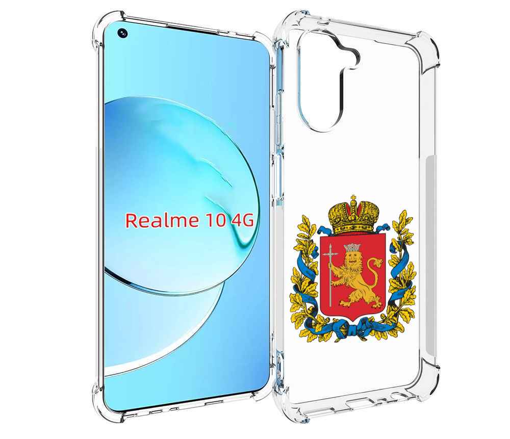

Чехол MyPads герб-владимирская-область для Realme 10, Прозрачный, Tocco