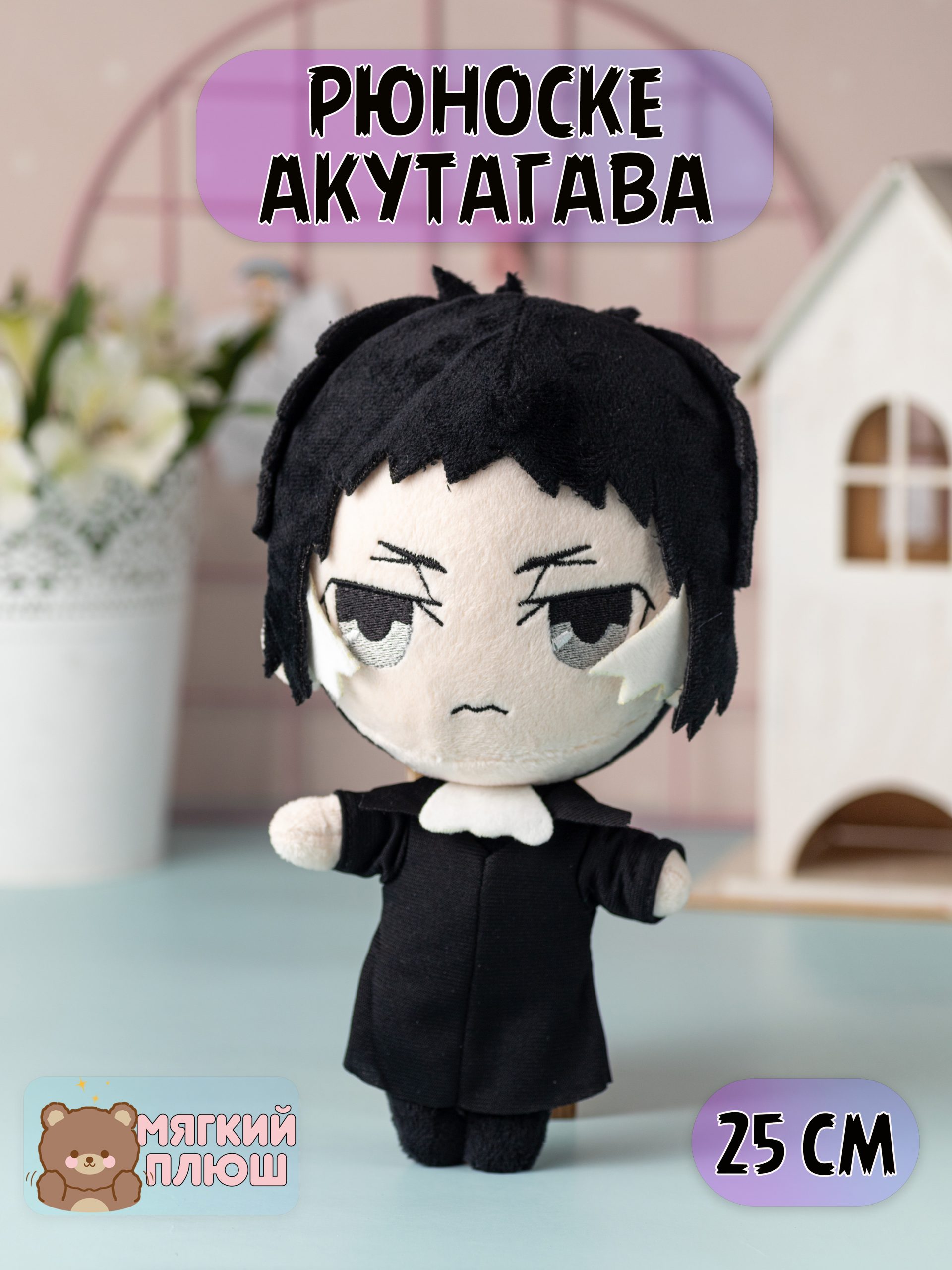 

Мягкая игрушка Plush Story Akutagawa Бродячие псы черный