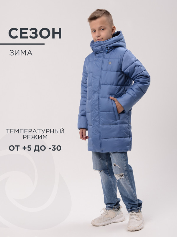 Пальто детское CosmoTex Каспер, инфинити, 164