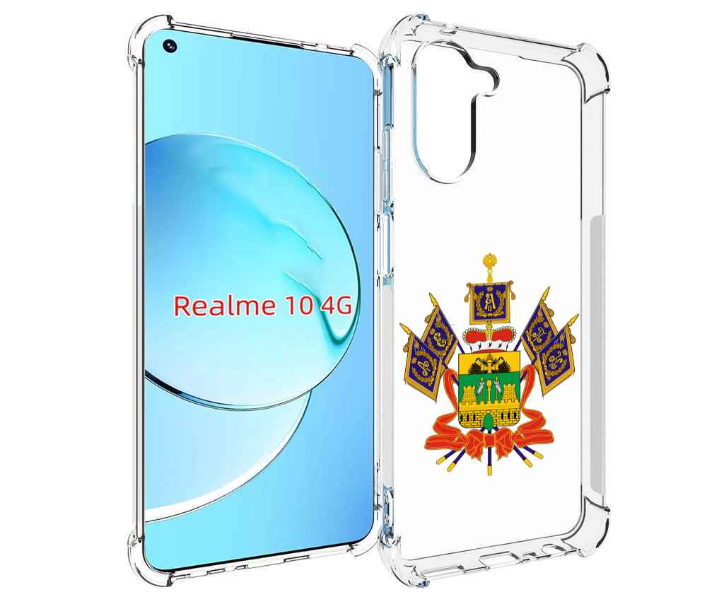 

Чехол MyPads герб-краснодарскии-краи для Realme 10, Прозрачный, Tocco