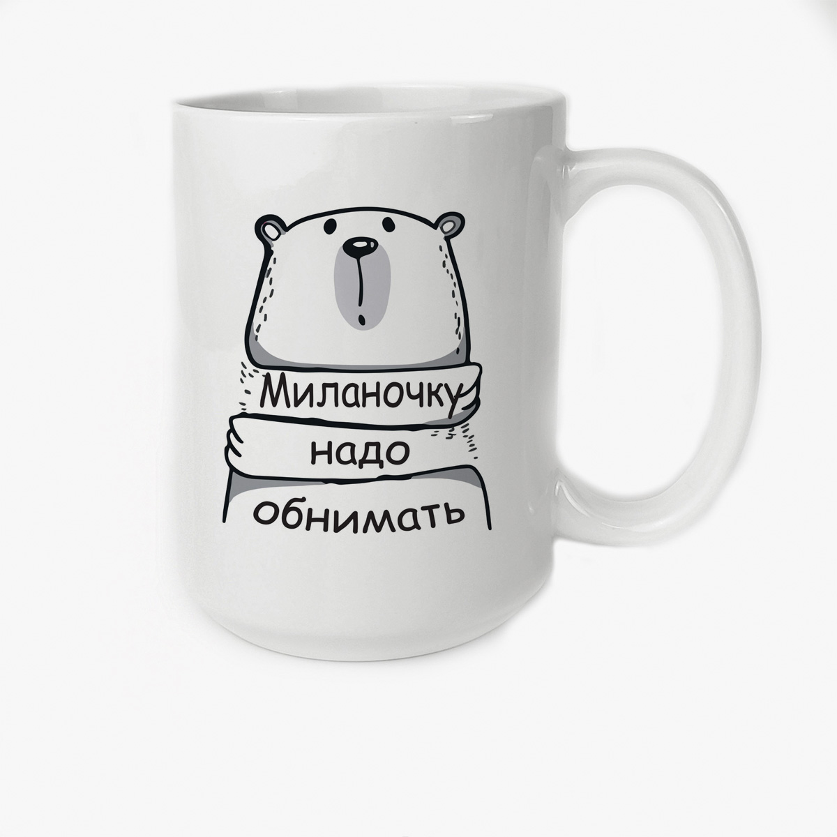 

Кружка CoolPodarok Кружка именная Миланочку надо обнимать