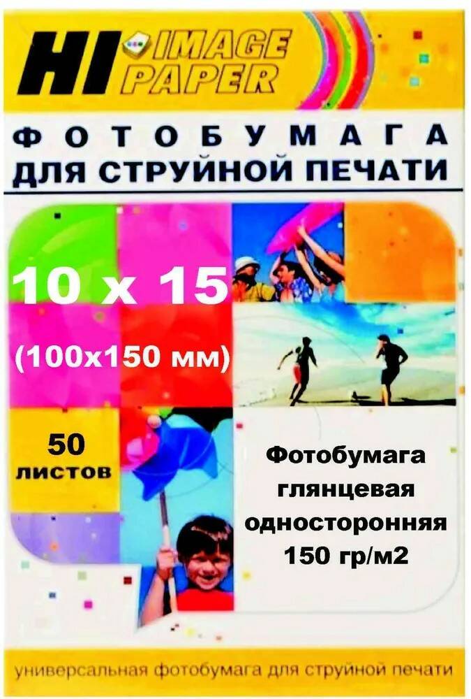 

Фотобумага Hi-Image Paper глянцевая односторонняя, 10x15 см, 170 г/м2, 50 л., Белый