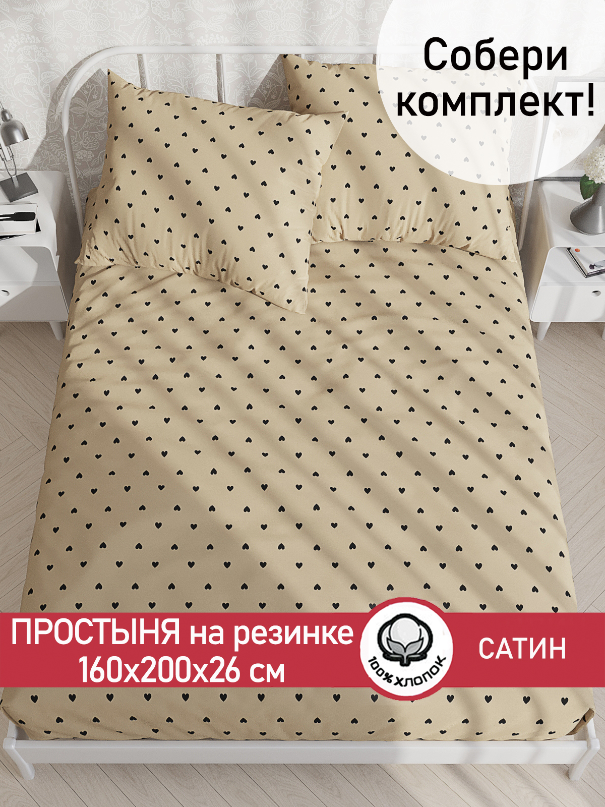 

Простынь Сказка сатин Adele 160х200 см