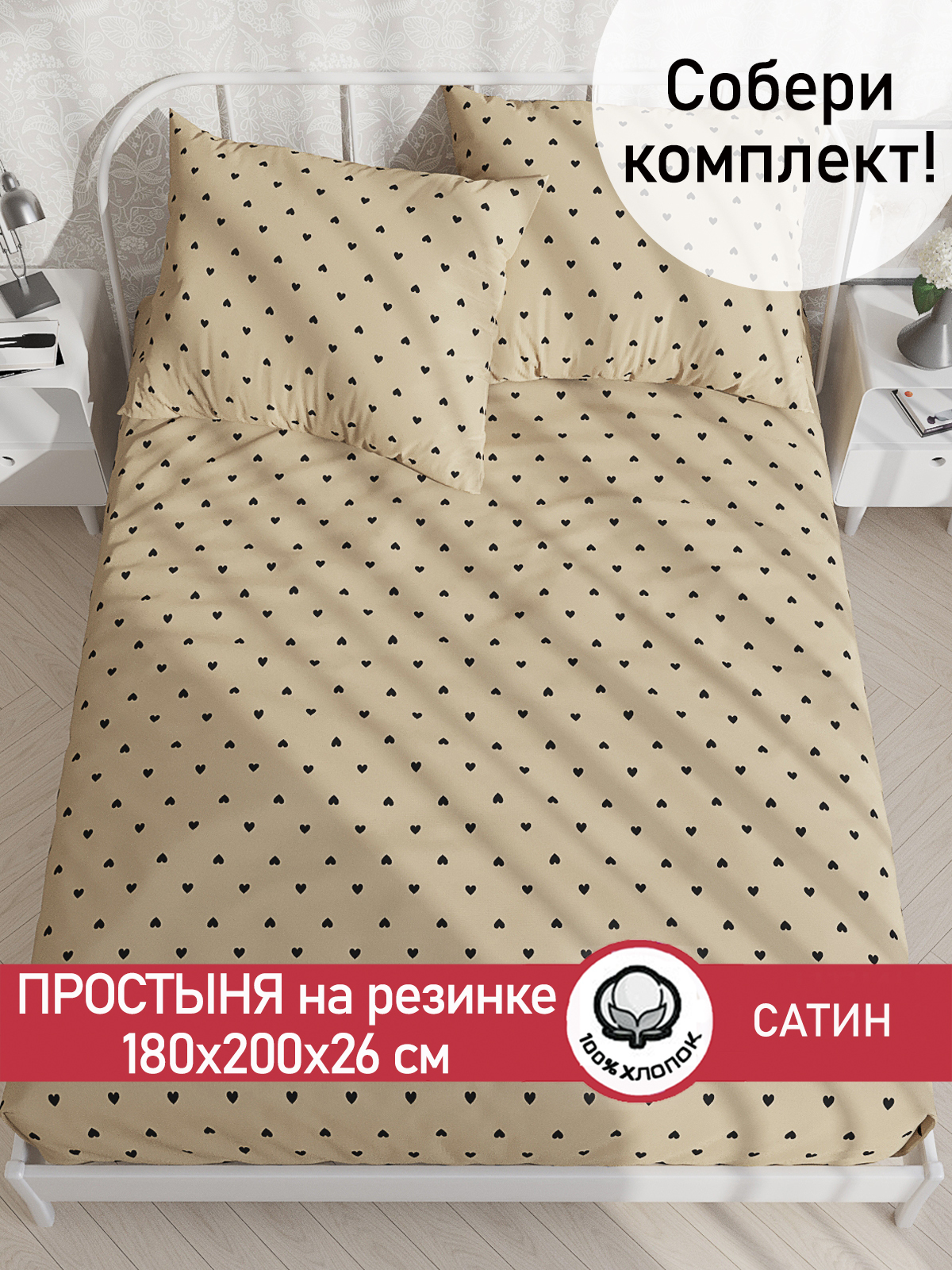 

Простынь Сказка сатин Adele 180х200