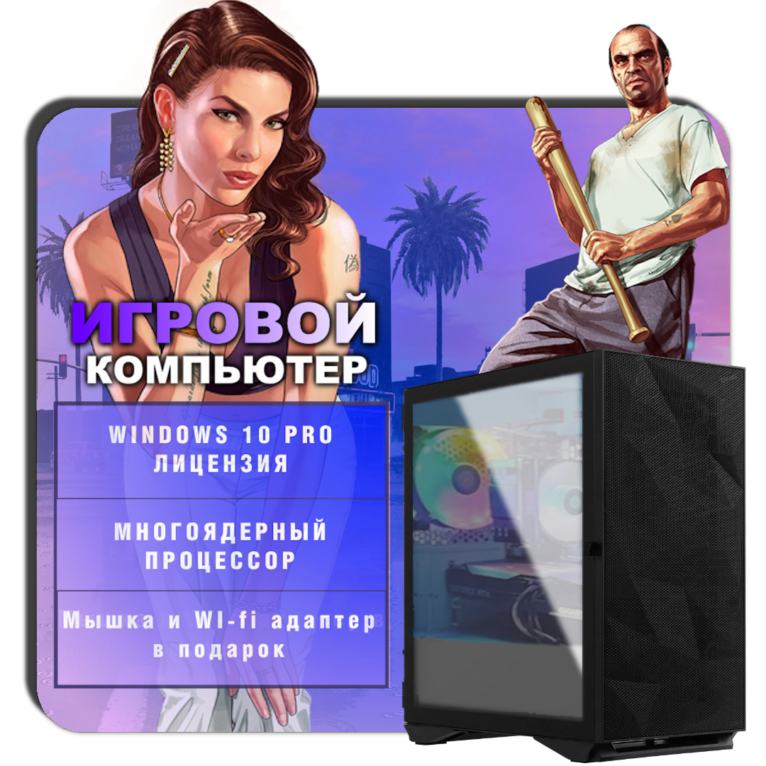 

Системный блок LogicByte Intel Core i3-12100F/NVIDIA GeForce GT 710, NT884