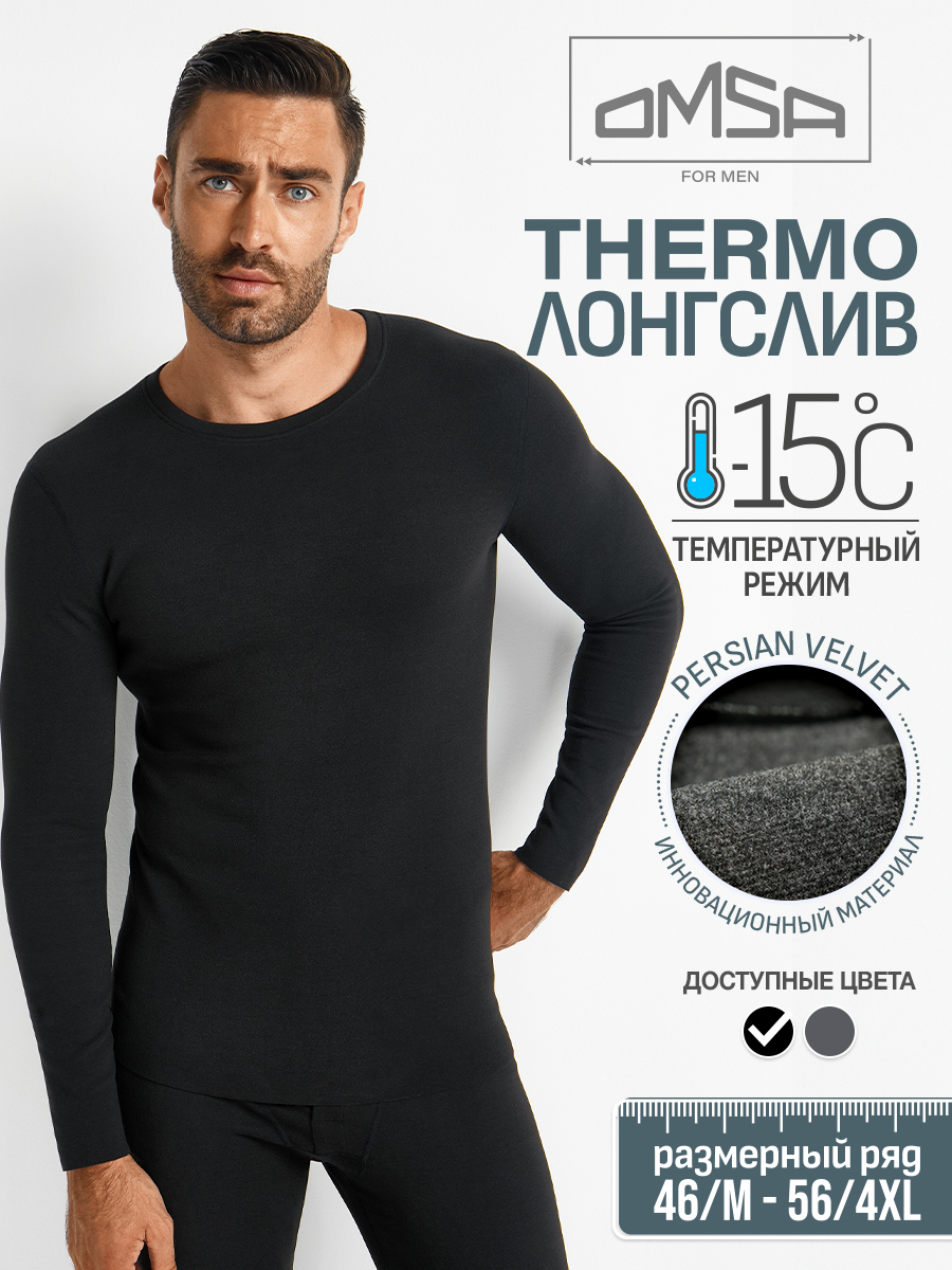 

Лонгслив мужской OMSA OmU 1612T Nero 52, 2XL, Черный