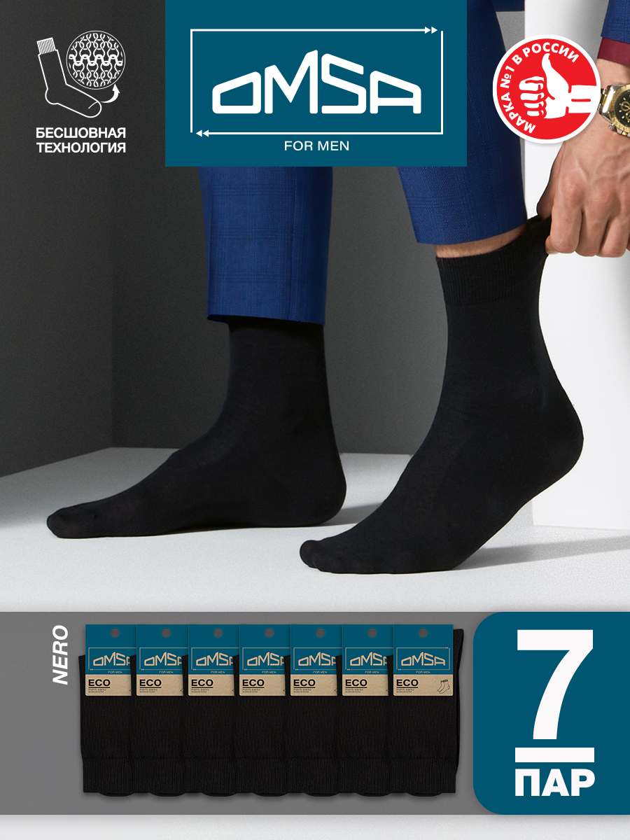 

Комплект носков мужских Omsa ECO 401 черных -, 7 пар, Черный, ECO 401