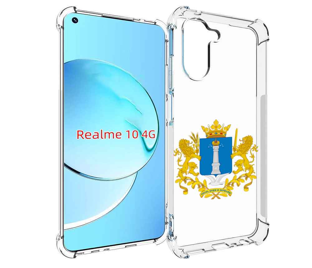 

Чехол MyPads герб-ульяноская-область для Realme 10, Прозрачный, Tocco