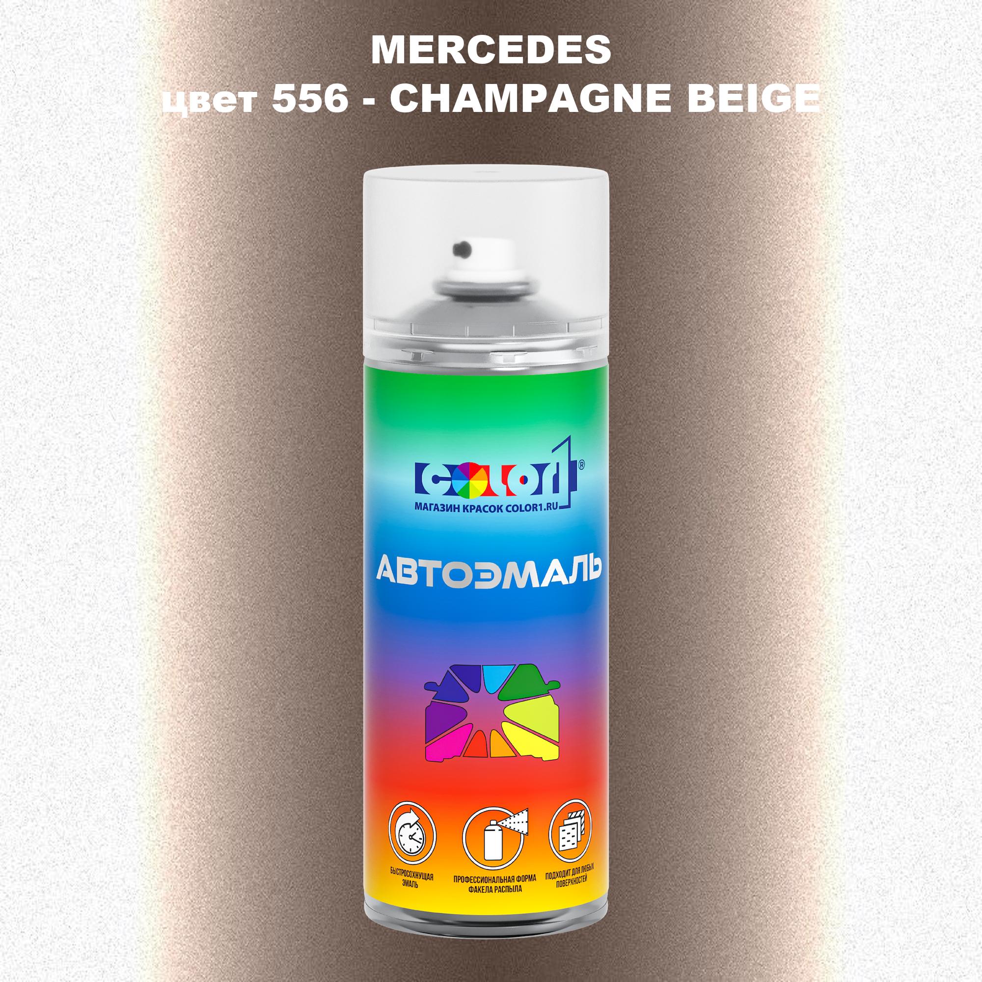 

Аэрозольная краска COLOR1 для MERCEDES, цвет 556 - CHAMPAGNE BEIGE, Прозрачный