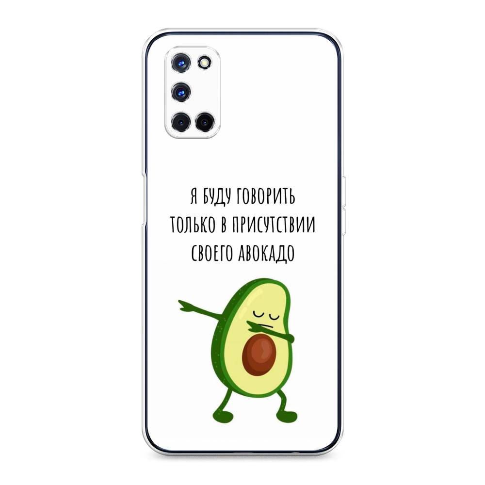 

Чехол Awog на Oppo A52/A72 "Адвокадо", Разноцветный, 253250-10